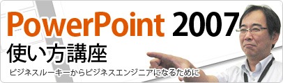 powerpoint_basic.jpg