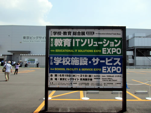 20190619_edix_03.jpg
