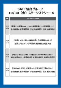 セミナースケジュール2.png