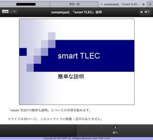 TLECiPad画面.jpg