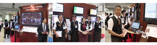 e-Learning WORLD 2009の風景