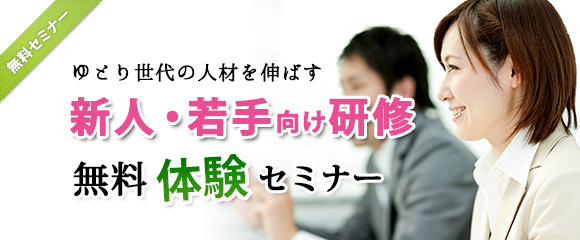 seminar-trial-overview.jpg